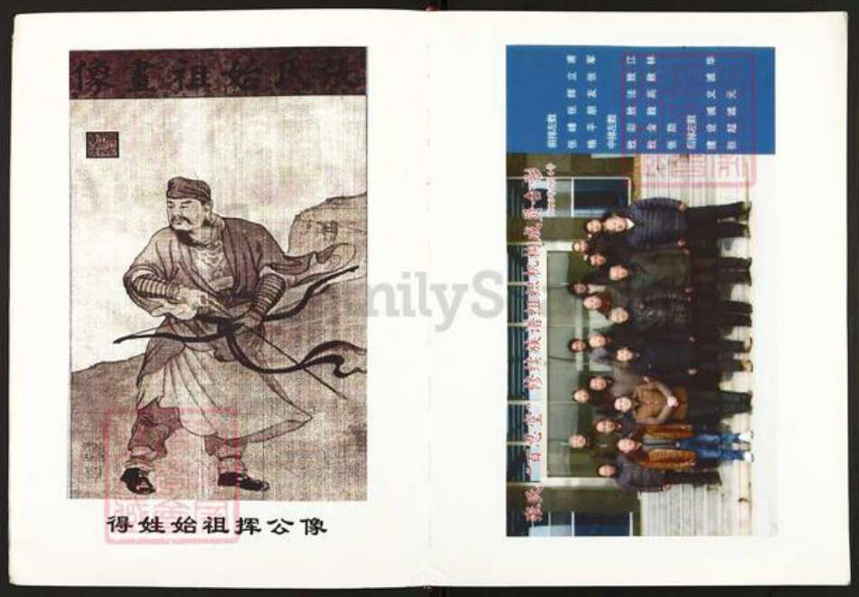 江苏省徐州市睢宁县邱集镇张氏百忍堂族谱-张氏族谱.pdf电子版预览图3