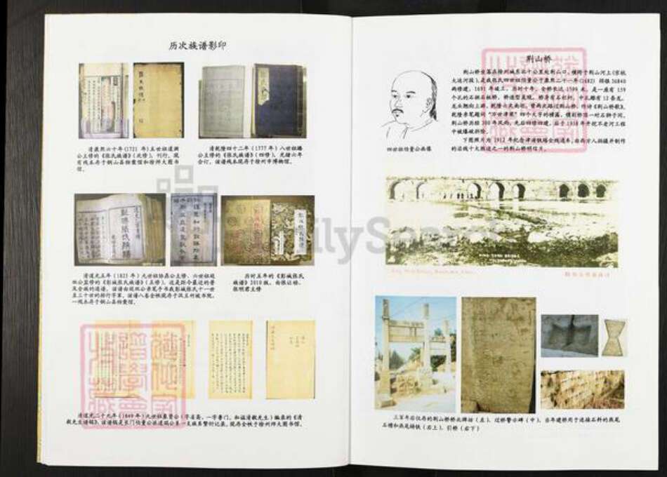 江苏省徐州市铜山区铜山街道张氏族谱-铜山榆庄张氏家谱.pdf电子版预览图3