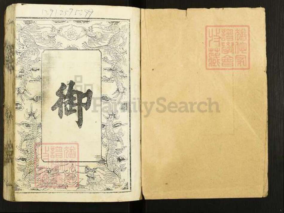 江苏省盐城市阜宁县益林镇张氏百忍堂族谱-张氏宗谱建湖分谱.pdf电子版预览图1