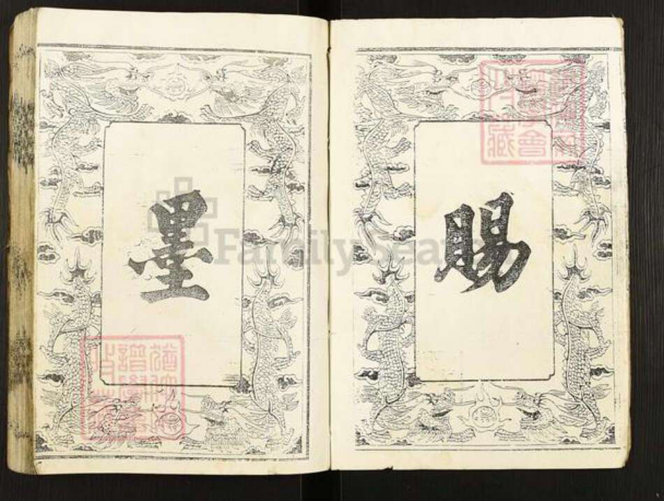 江苏省盐城市阜宁县益林镇张氏百忍堂族谱-张氏宗谱建湖分谱.pdf电子版预览图2