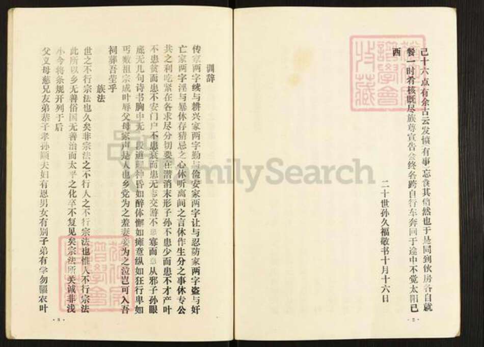 河南省商丘市宁陵县柳河镇张氏族谱-张氏族谱.pdf电子版预览图3