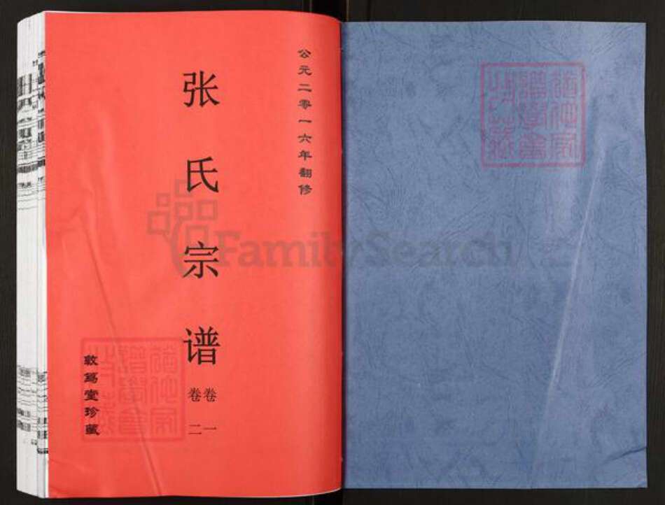 安徽省六安市六安马头镇张氏敦笃堂族谱-张氏宗谱.pdf电子版预览图1