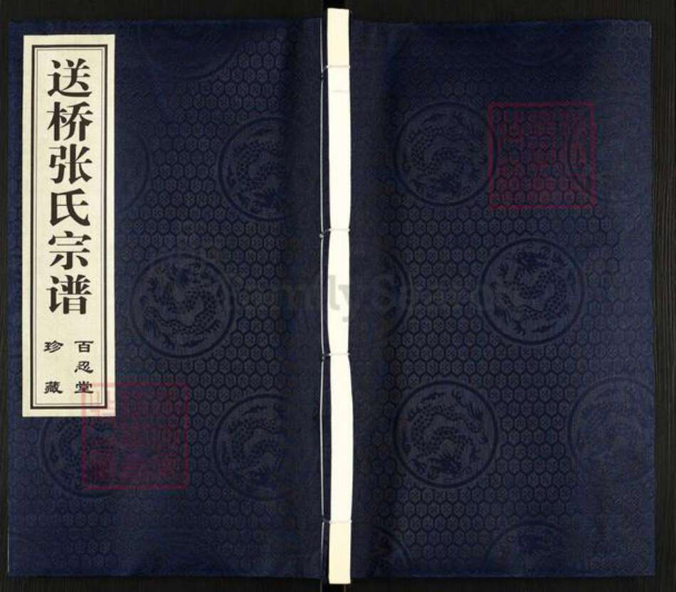 江苏省扬州市高邮市送桥镇张氏百忍堂族谱-送桥张氏宗谱.pdf电子版缩略图