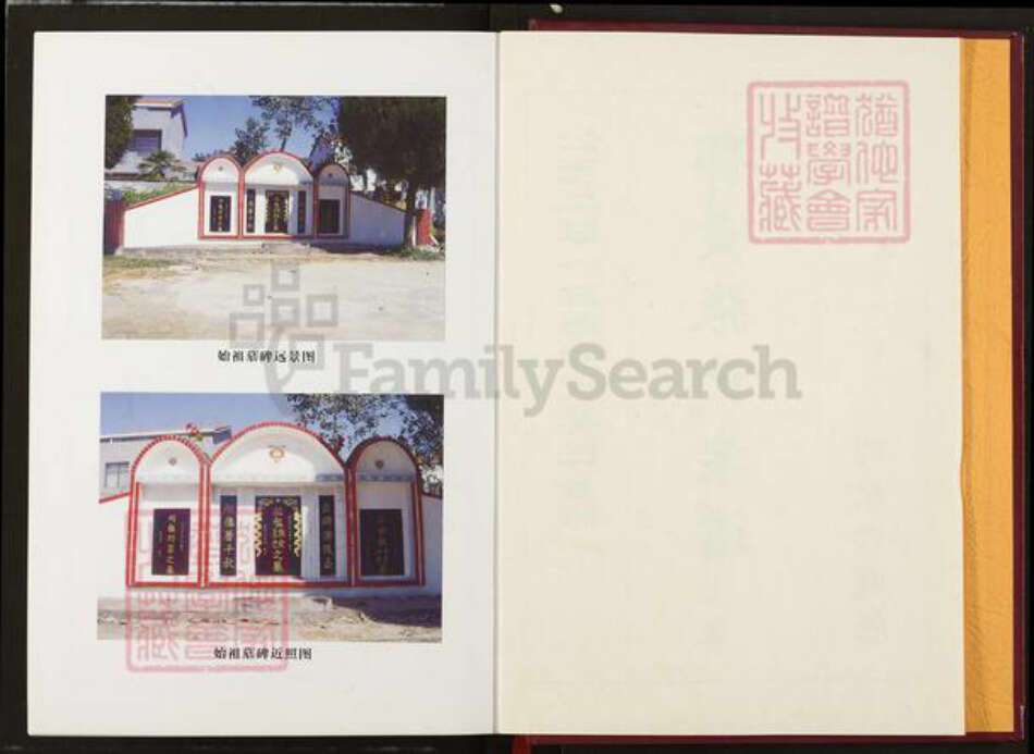 湖北省张氏四星堂族谱-鄂黄张氏宗谱.pdf电子版预览图2