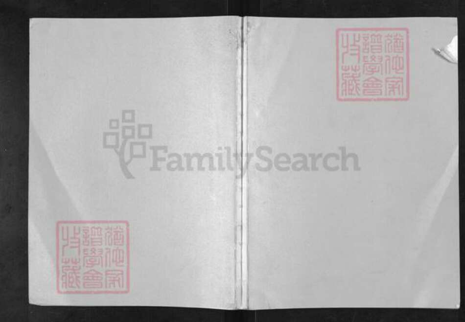 江苏省盐城市亭湖区张氏百忍堂族谱-张氏宗谱.pdf电子版缩略图