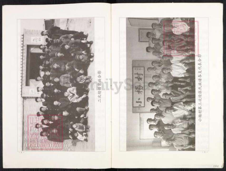 河北省沧州盐山县庆云镇张氏族谱-张氏族谱.pdf电子版预览图2