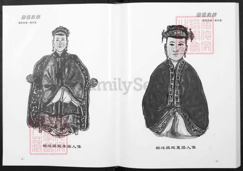 湖北省武汉市新洲区张氏敦伦堂族谱-张氏宗谱.pdf电子版预览图3