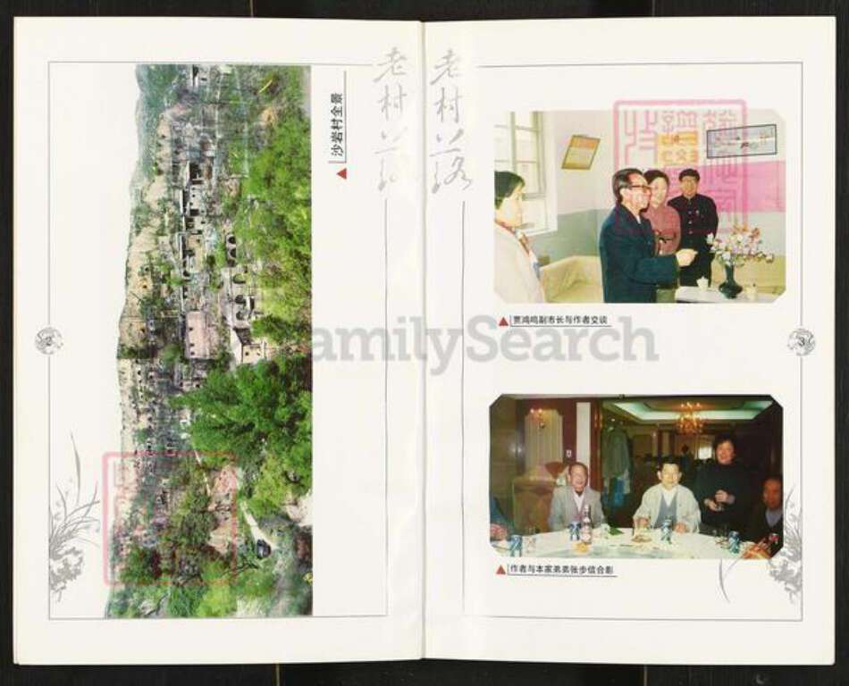 山西省太原市古交市河口镇张氏族谱-沙岩村张氏家谱.pdf电子版预览图2