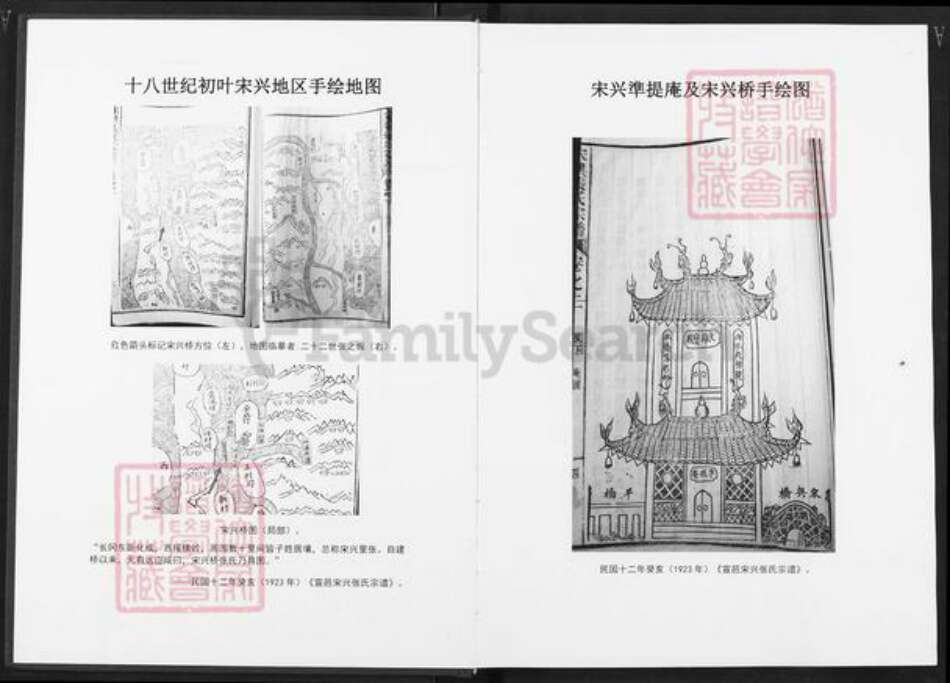 安徽省芜湖市芜湖县湾沚镇张氏族谱-安徽芜湖宋兴芳山张氏宗族龙尾张鸣皋房宗谱.pdf电子版预览图3