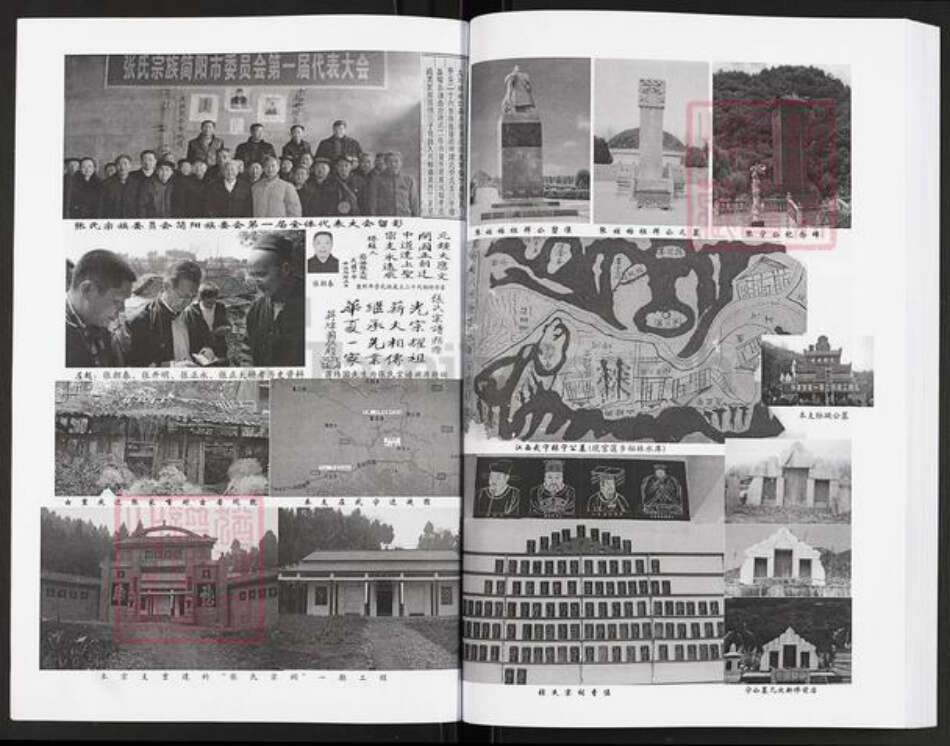 四川省成都市简阳市禾丰镇张氏孝友堂族谱-张氏宗谱.pdf电子版预览图5