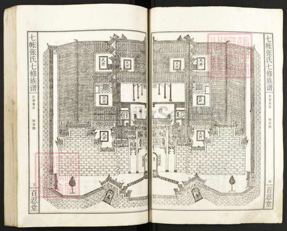 湖南省娄底市双峰县石牛乡张氏百忍堂族谱-七帐张氏七修族谱.pdf电子版预览图3