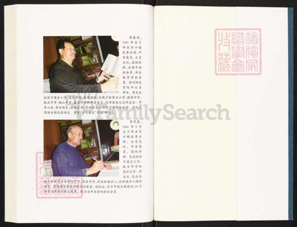 江苏省徐州市沛县河口镇张氏曲江堂族谱-张李庄各姓族谱系.pdf电子版预览图1