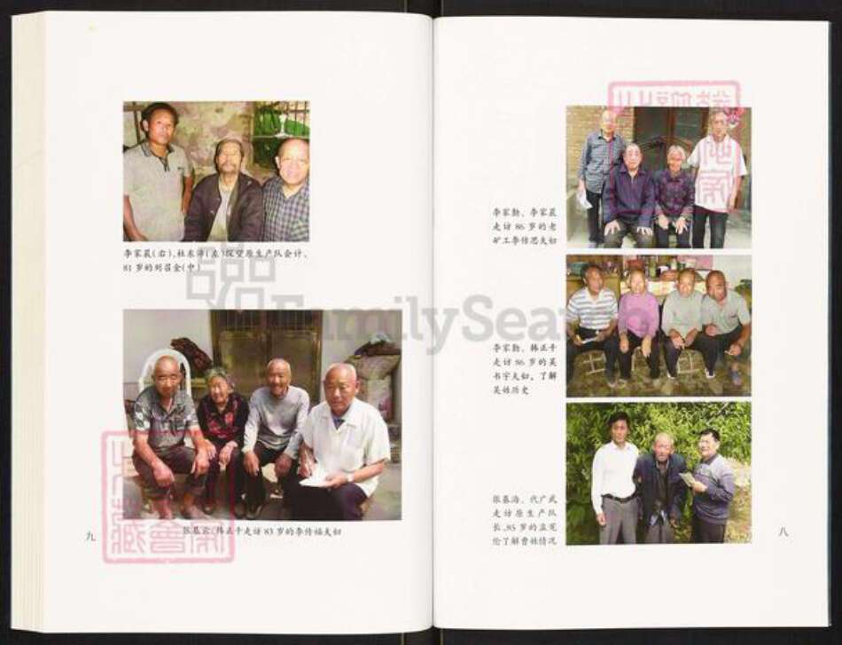 江苏省徐州市沛县河口镇张氏曲江堂族谱-张李庄各姓族谱系.pdf电子版预览图5