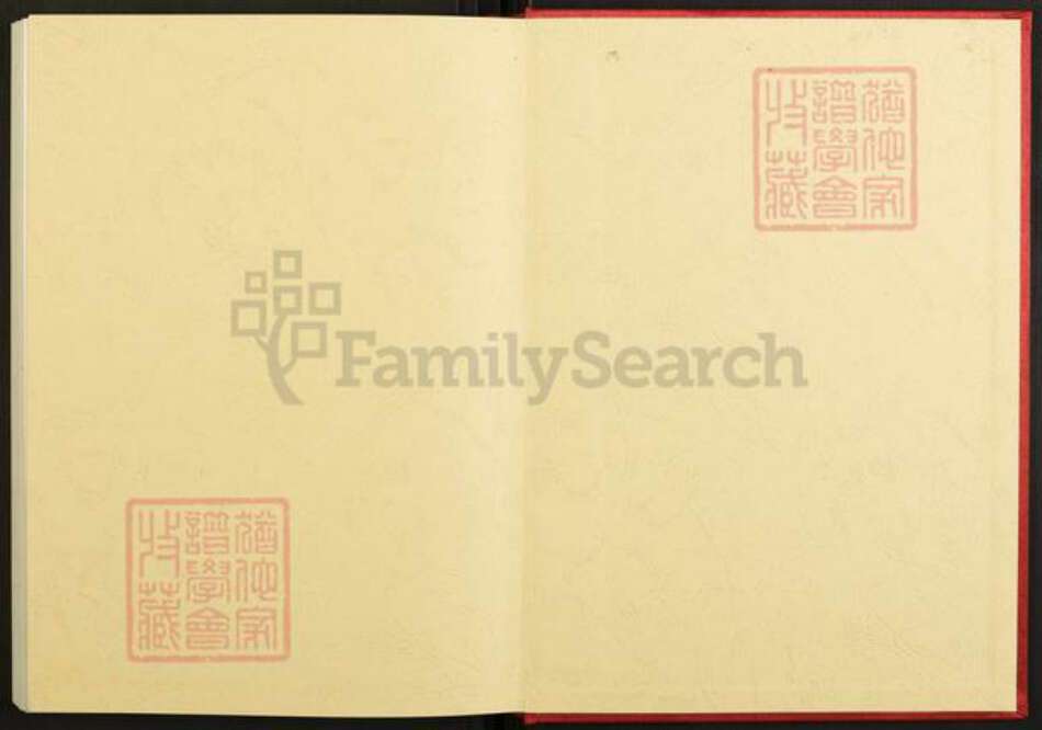 湖北省鄂州市华容区章氏敦睦堂族谱-鄂州章氏宗谱.pdf电子版预览图1