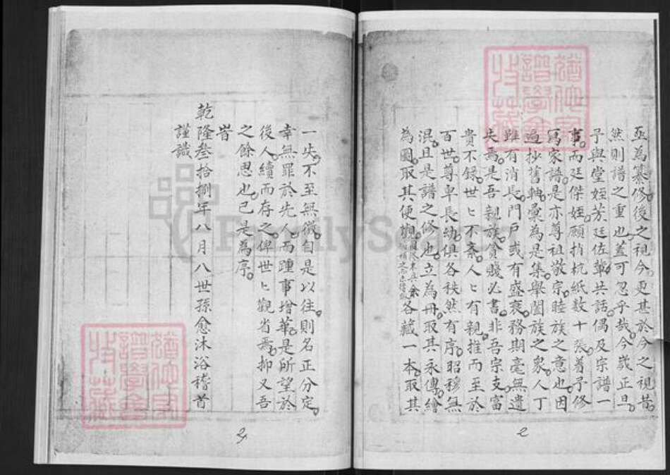 山东省烟台市栖霞市张氏族谱-张氏族谱.pdf电子版预览图2