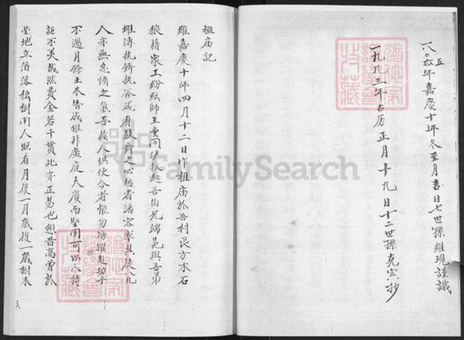 山东省烟台市栖霞市松山街道张氏族谱-张氏族谱.pdf电子版预览图4