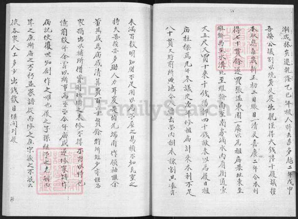 山东省烟台市栖霞市松山街道张氏族谱-张氏族谱.pdf电子版预览图5
