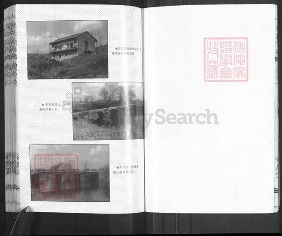 湖北省武汉市黄陂区张氏余庆堂族谱-张氏宗谱.pdf电子版预览图5