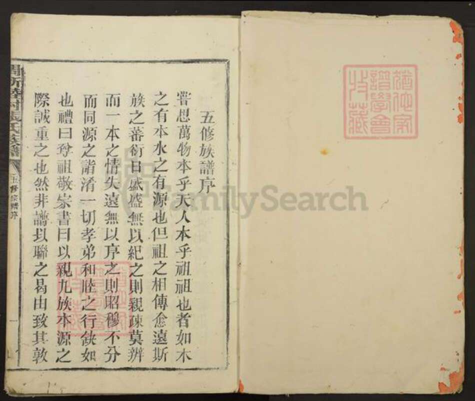 广东省韶关市曲江区张氏族谱-周所(耳坴)村张氏族谱.pdf电子版预览图1