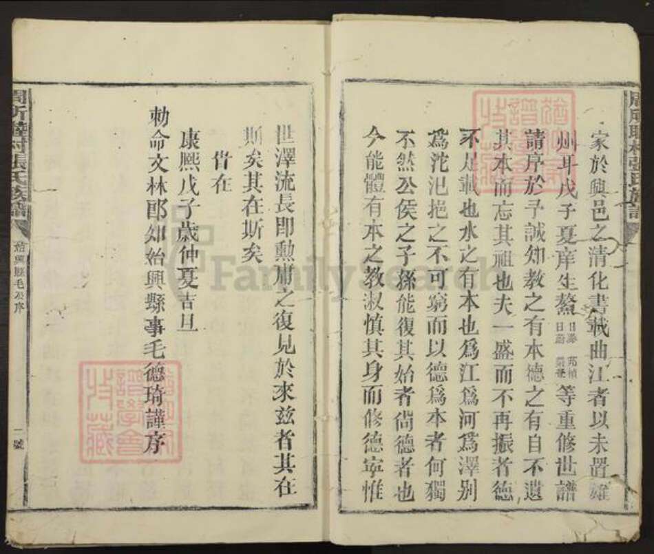 广东省韶关市曲江区张氏族谱-周所(耳坴)村张氏族谱.pdf电子版预览图4