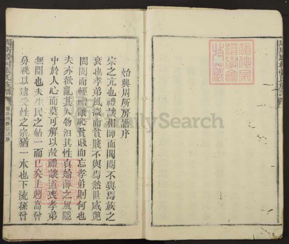 广东省韶关市曲江区张氏族谱-周所(耳坴)村张氏族谱.pdf电子版预览图5