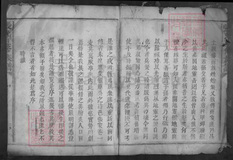 湖北省荆州市沙市区张氏族谱-张氏重修族谱.pdf电子版预览图2