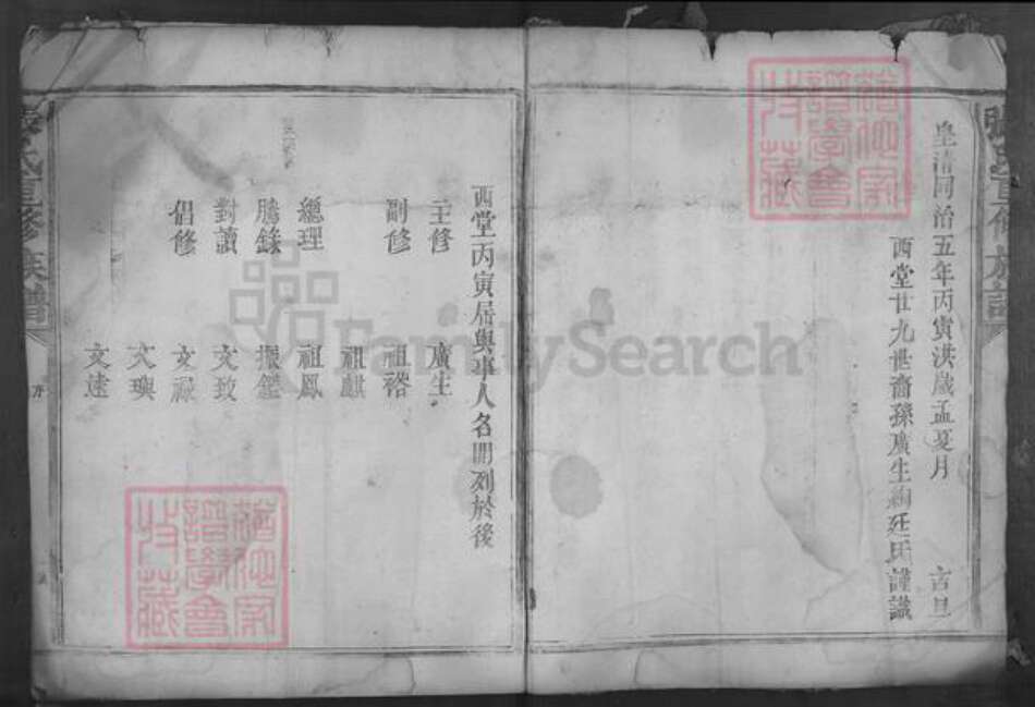 湖北省荆州市沙市区张氏族谱-张氏重修族谱.pdf电子版预览图3