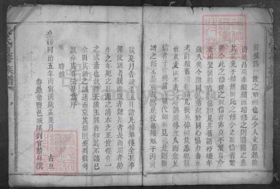 湖北省荆州市沙市区张氏族谱-张氏重修族谱.pdf电子版预览图5