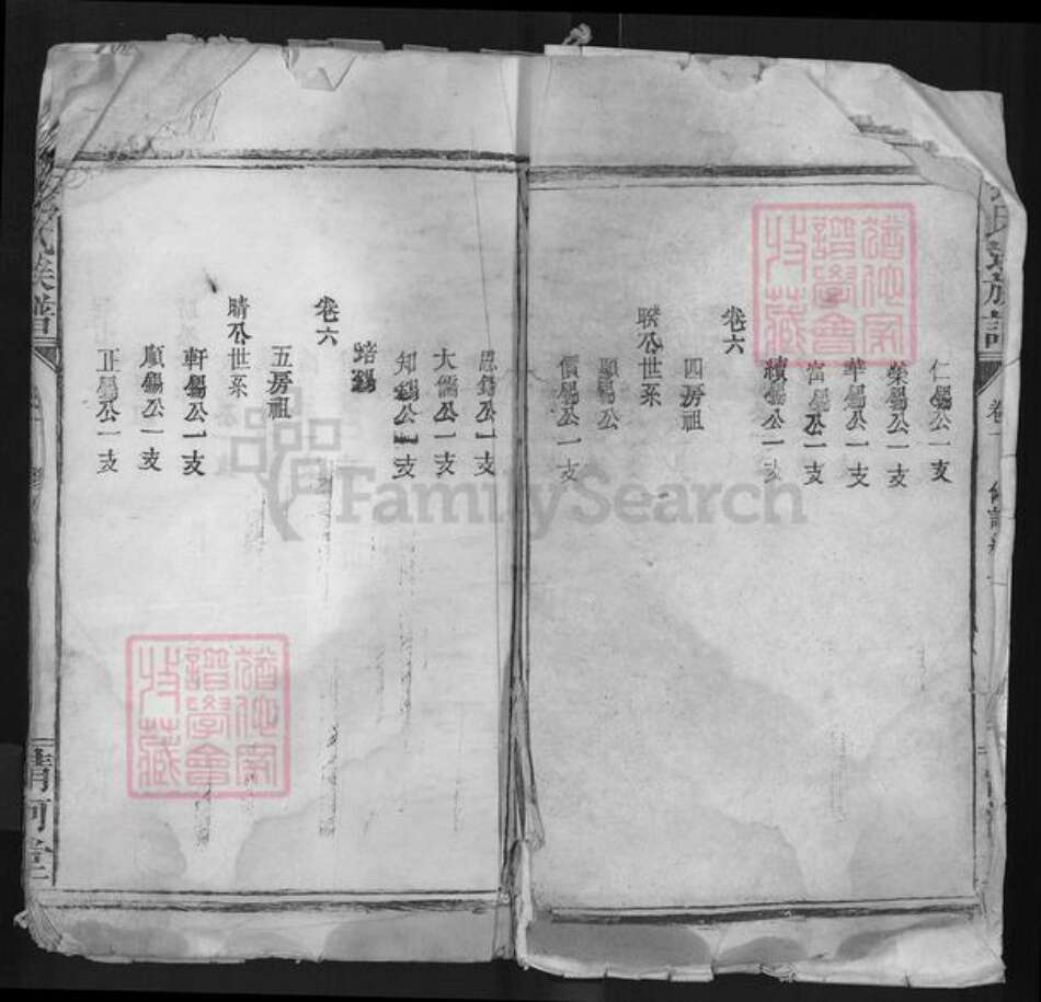 湖北省孝感市汉川市张氏清河堂族谱-张氏族谱.pdf电子版预览图4