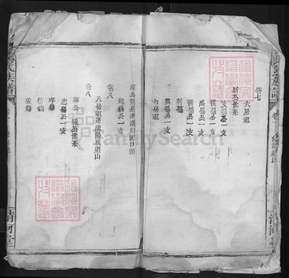 湖北省孝感市汉川市张氏清河堂族谱-张氏族谱.pdf电子版预览图5