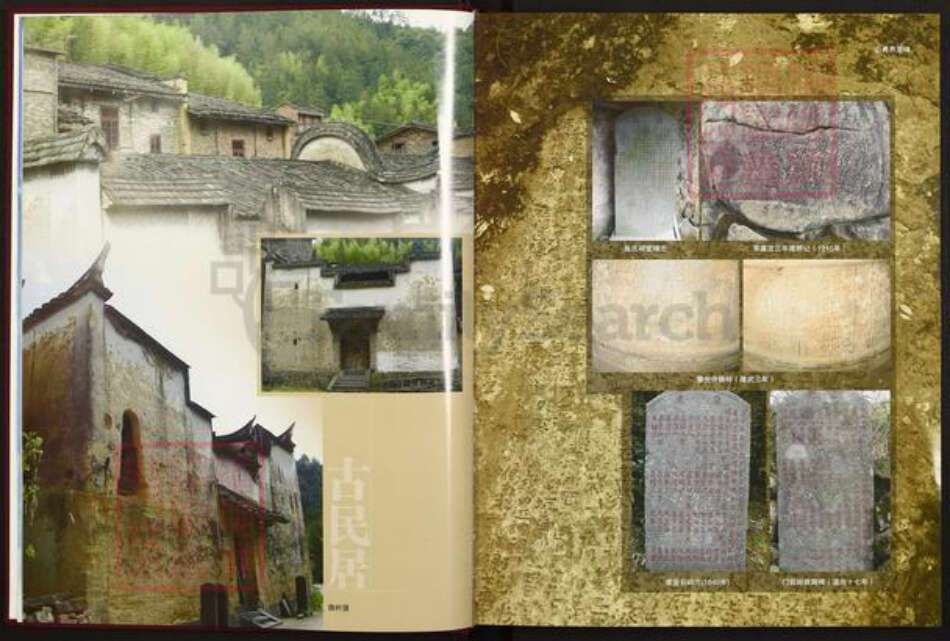 福建省莆田市仙游县张氏族谱-龙溪张氏总谱.pdf电子版预览图4