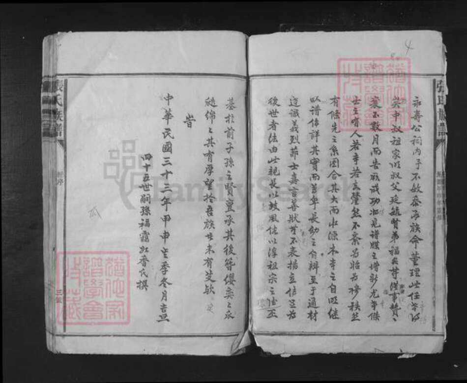 江西省赣州市宁都县小布镇张氏族谱-张氏宗谱.pdf电子版预览图5