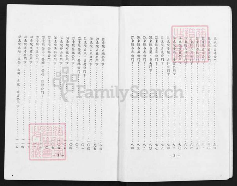 河南省焦作市孟州市南庄镇张氏族谱-河南省孟县桑坡张氏族谱.pdf电子版预览图3
