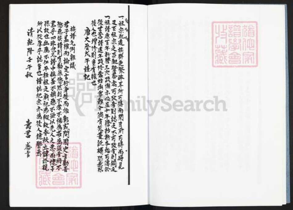 广东省佛山市顺德区乐从镇张氏金鉴堂族谱-张氏宗谱.pdf电子版预览图3