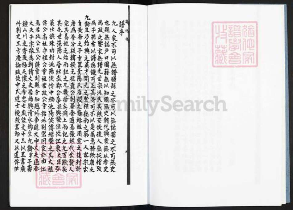 广东省佛山市顺德区乐从镇张氏金鉴堂族谱-张氏宗谱.pdf电子版预览图5