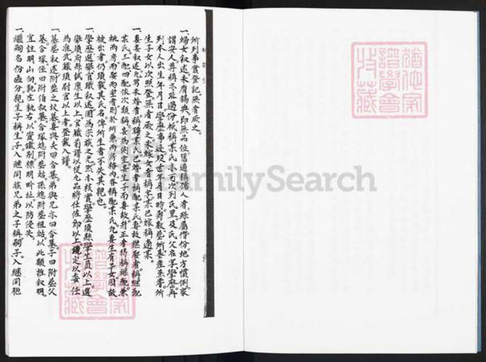 广东省佛山市顺德区乐从镇张氏肇绪堂族谱-肇绪堂谱.张氏族谱.pdf电子版预览图3