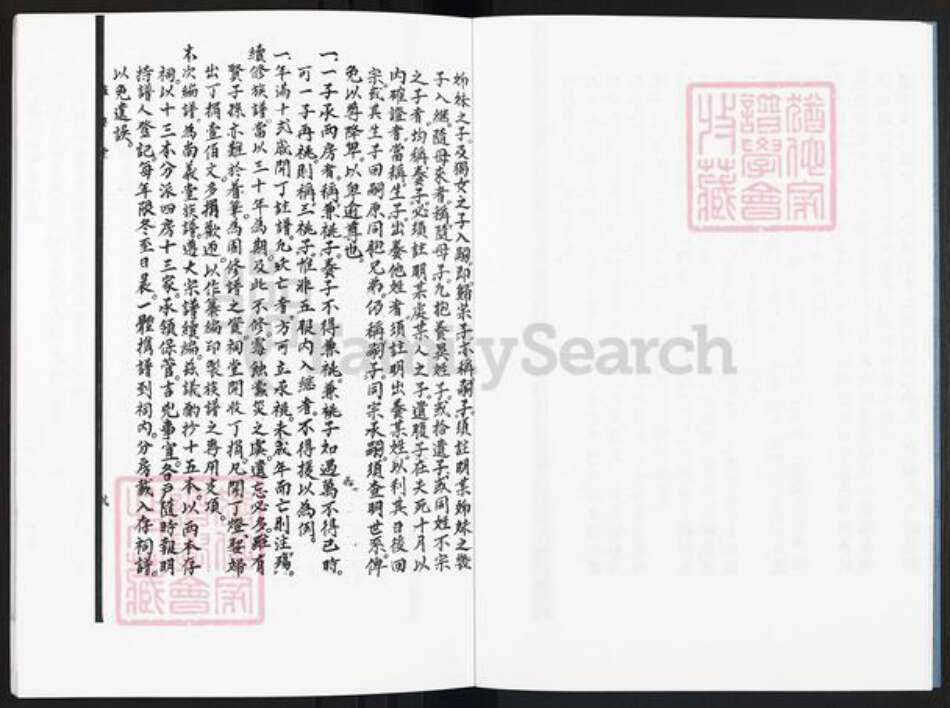 广东省佛山市顺德区乐从镇张氏肇绪堂族谱-肇绪堂谱.张氏族谱.pdf电子版预览图4