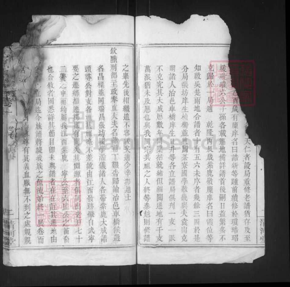 湖北省黄冈市蕲春县漕河镇张氏清河堂族谱-张氏宗谱.pdf电子版预览图2