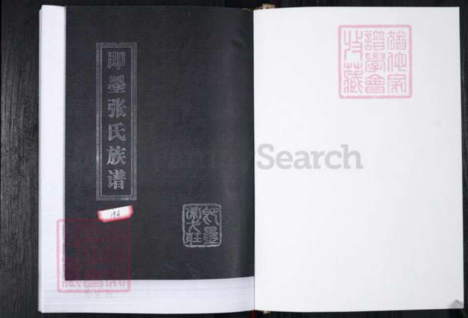 山东省青岛市即墨区张氏族谱-即墨张氏族谱.索戈庄.pdf电子版预览图1