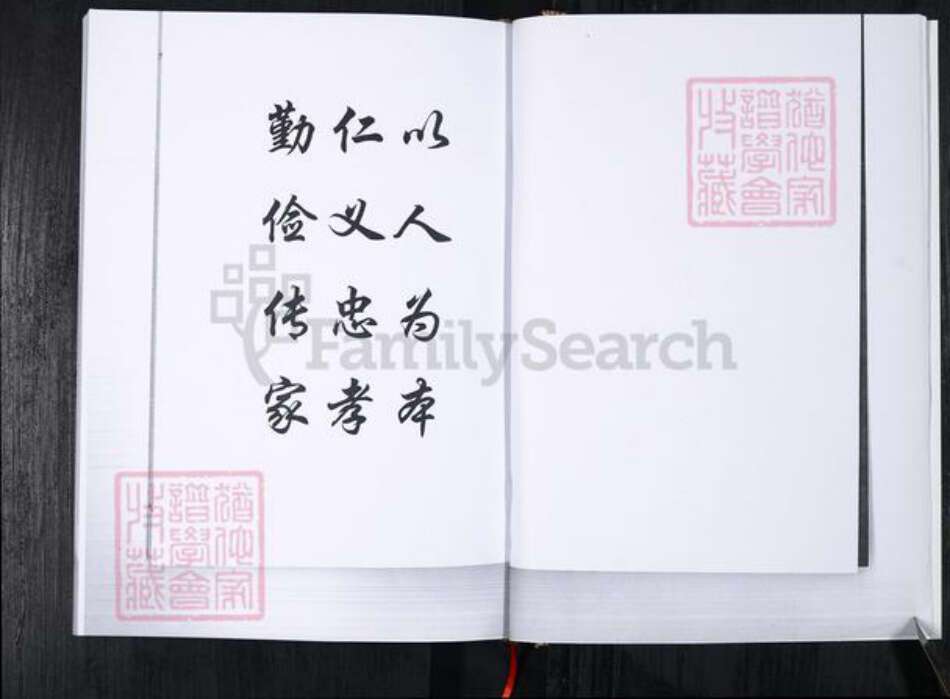 山东省青岛市即墨区张氏族谱-即墨张氏族谱.索戈庄.pdf电子版预览图4