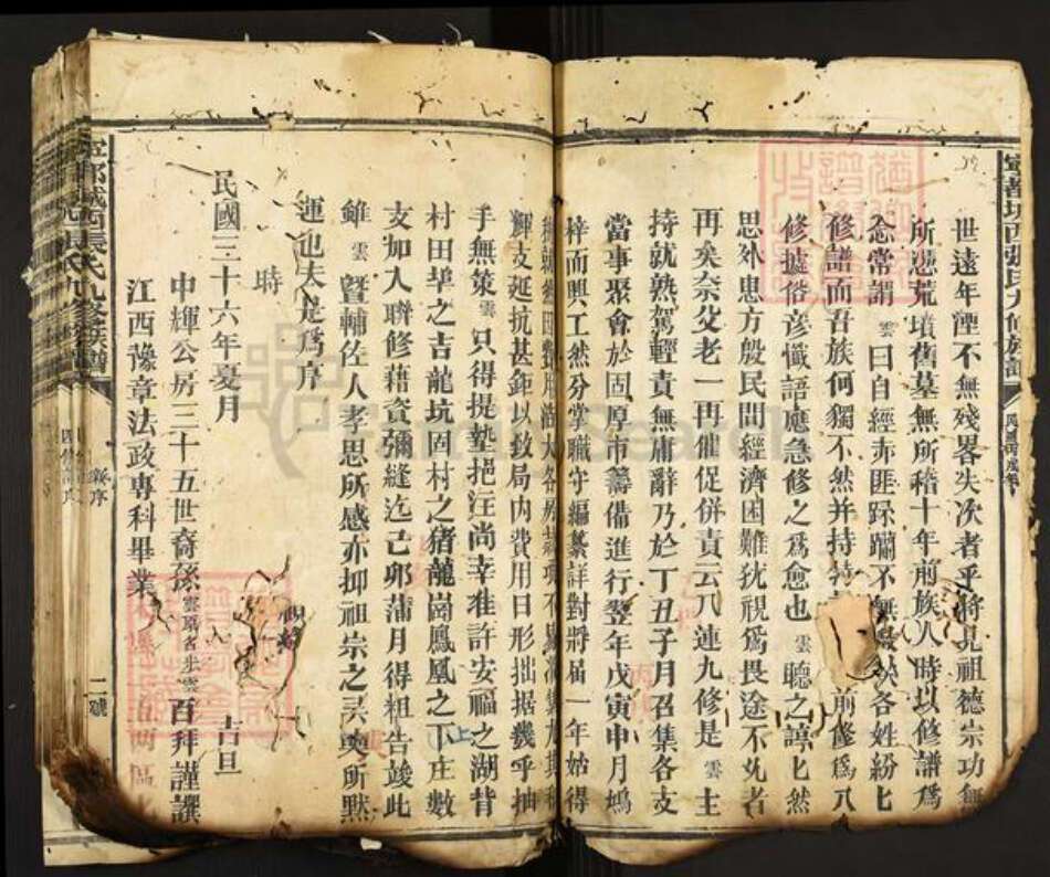 江西省赣州市宁都县张氏族谱-宁都城西张氏九修族谱.pdf电子版预览图2