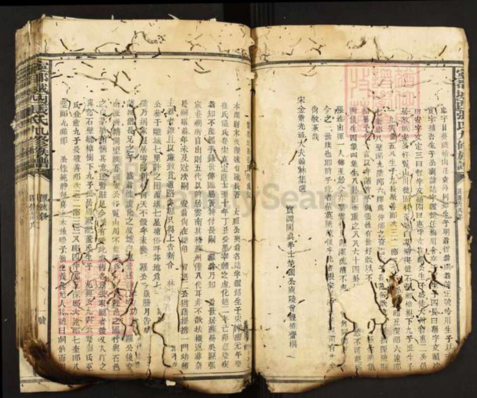 江西省赣州市宁都县张氏族谱-宁都城西张氏九修族谱.pdf电子版预览图5