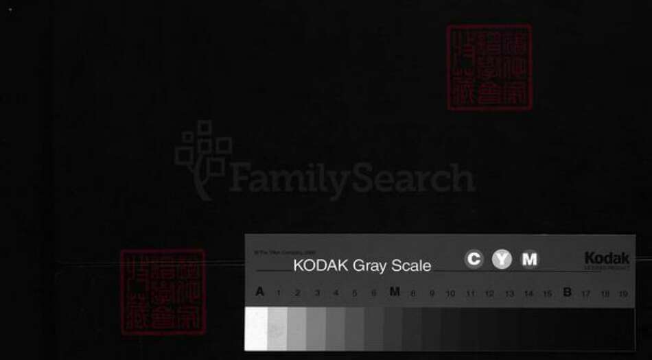 浙江省衢州常山县张氏族谱-定阳张氏宗谱 [4卷].pdf电子版缩略图