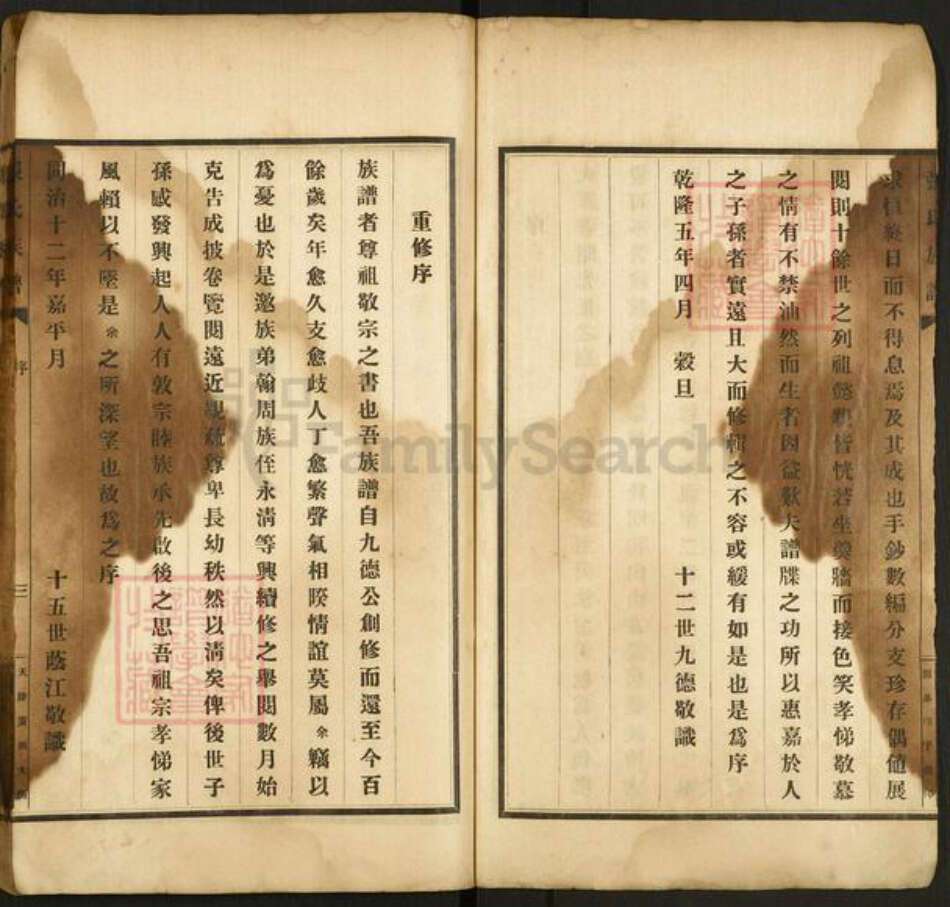 河北省沧州东光县大单镇张氏族谱-南皮张氏族谱.pdf电子版预览图3