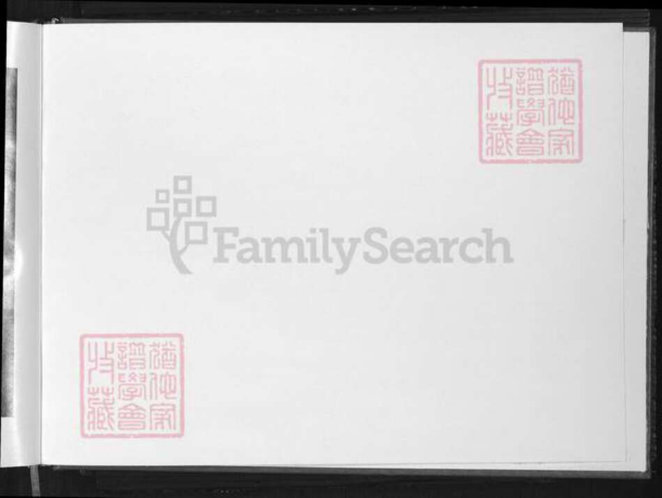 福建省厦门市集美区后溪镇张氏族谱-厦门洪村后门张氏族谱.pdf电子版预览图2