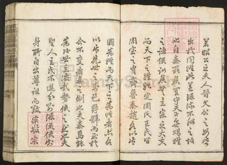 浙江省衢州江山市长台镇张氏惇伦堂族谱-江阳厚隆张氏宗谱.pdf电子版预览图2