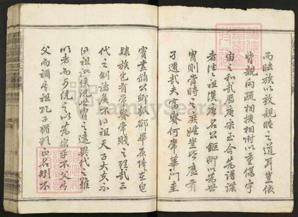 浙江省衢州江山市长台镇张氏惇伦堂族谱-江阳厚隆张氏宗谱.pdf电子版预览图3