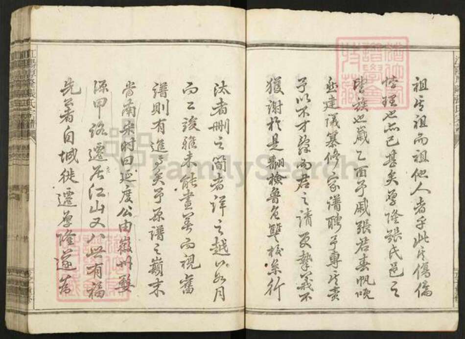 浙江省衢州江山市长台镇张氏惇伦堂族谱-江阳厚隆张氏宗谱.pdf电子版预览图4