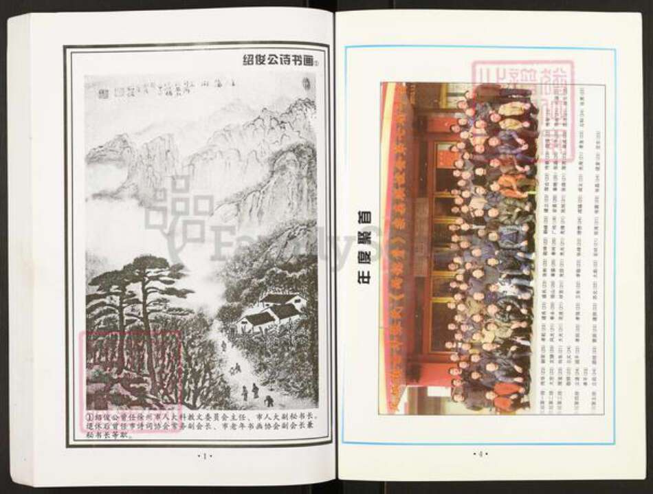 江苏省徐州市丰县欢口镇张氏两铭堂族谱-古丰两铭堂张氏四支.pdf电子版预览图4