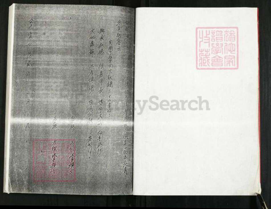 山东省淄博市淄川区张氏族谱-张氏族谱.pdf电子版预览图4